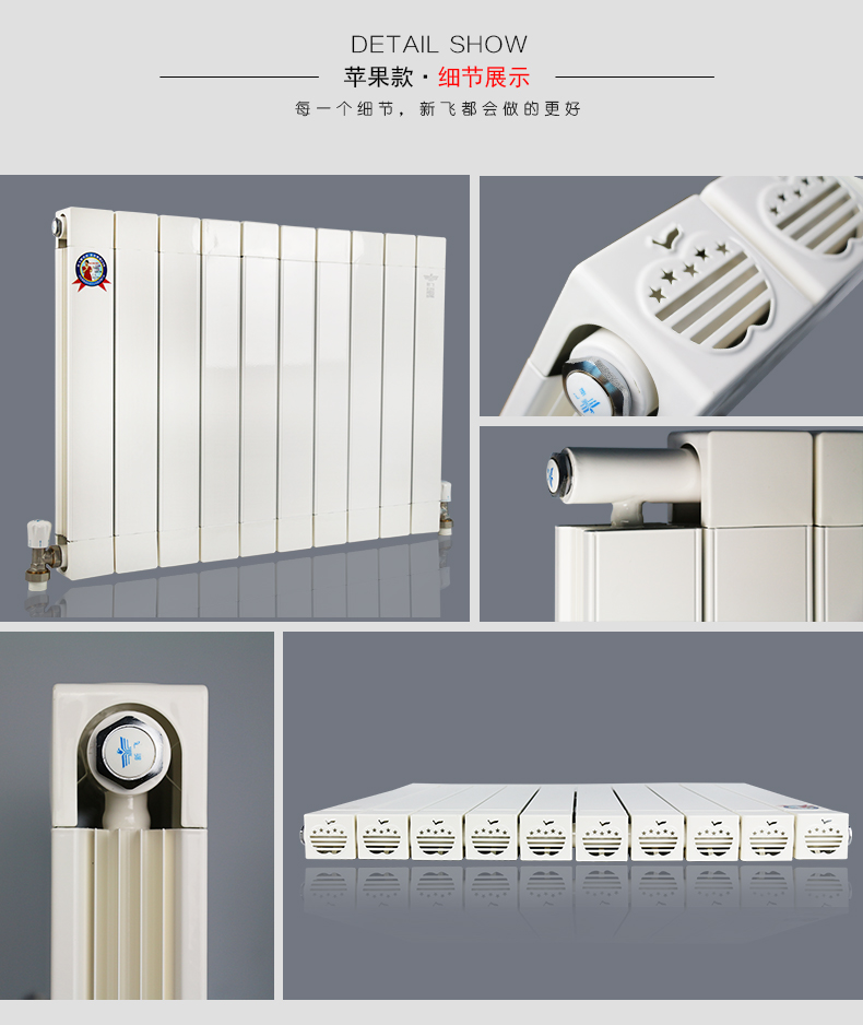 暖氣片細節(jié)展示