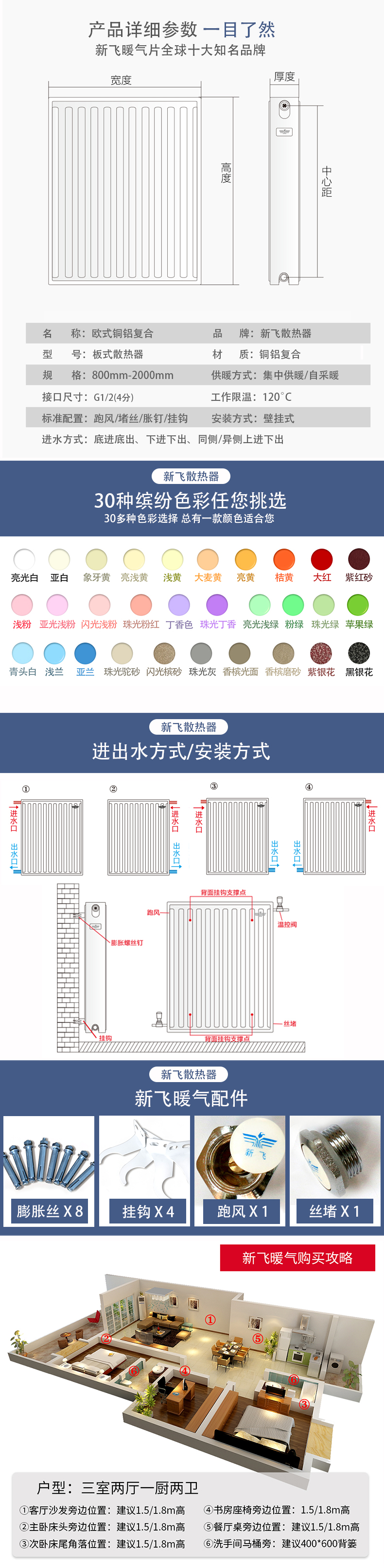 歐式銅鋁復(fù)合_06